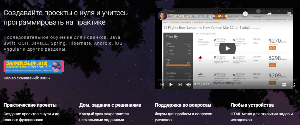 [Javabegin] Тимур Батыршинов - Уникальные дизайны _0.png